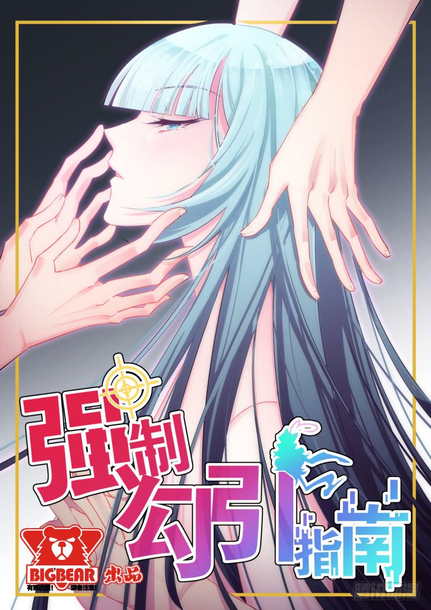 001我被一群裸男围攻了！0