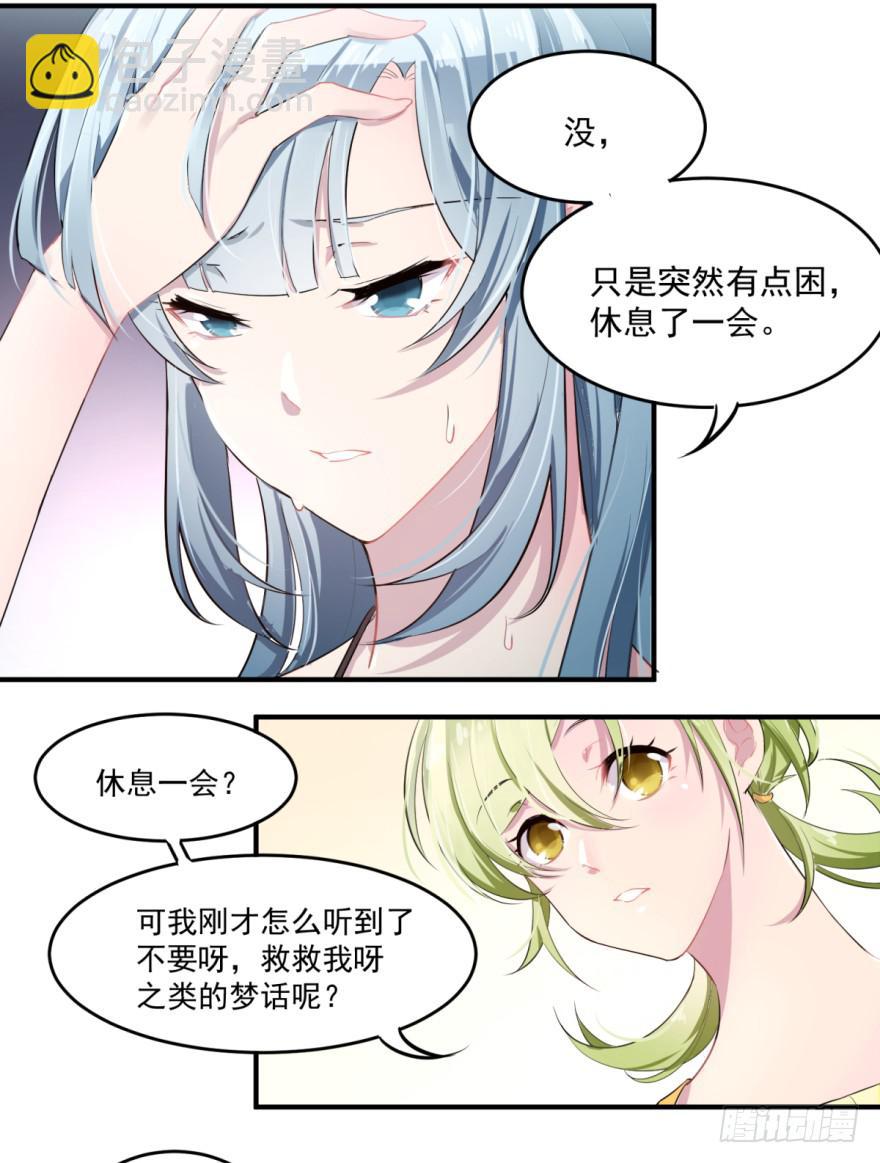 001我被一群裸男围攻了！11