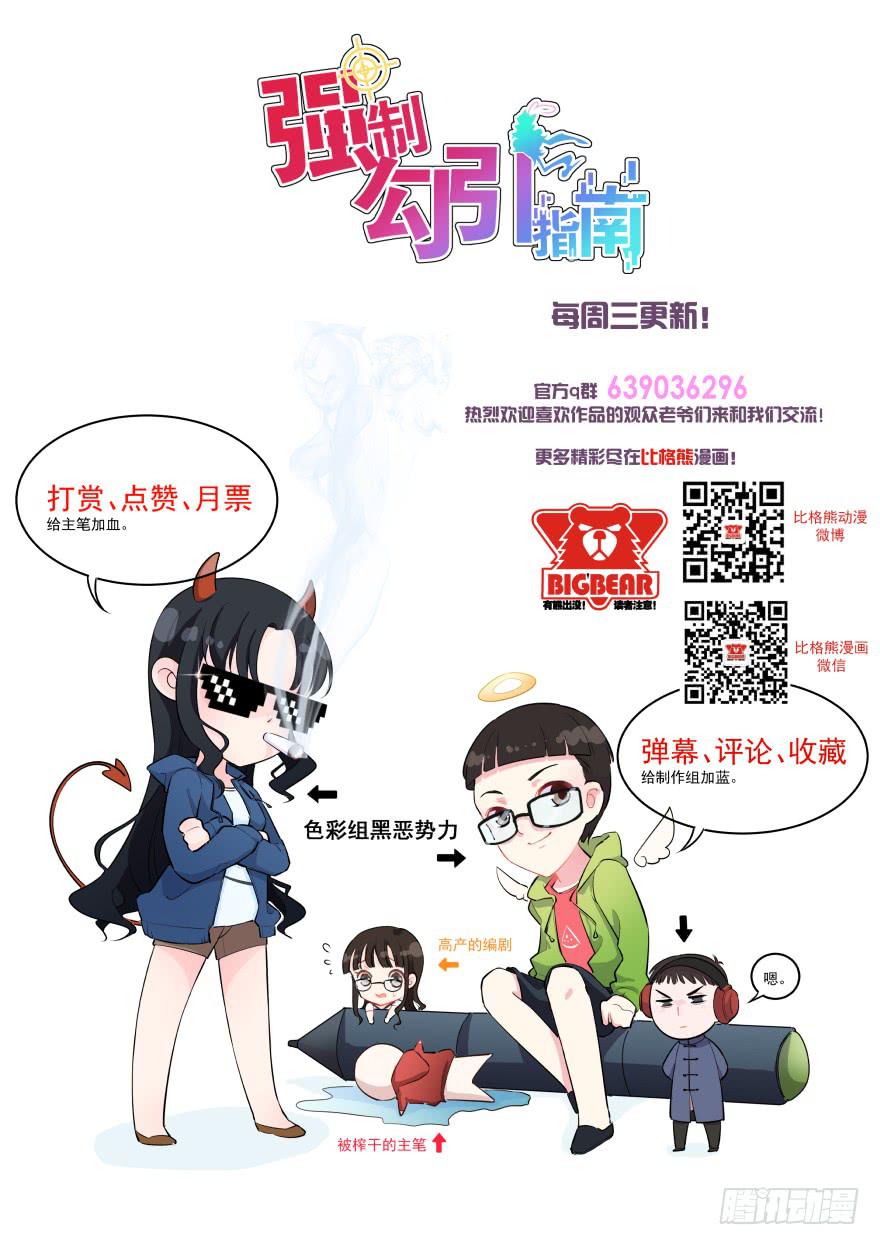 001我被一群裸男围攻了！36