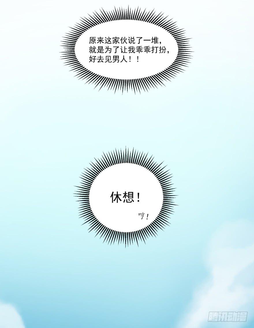 005破产的贵公子16