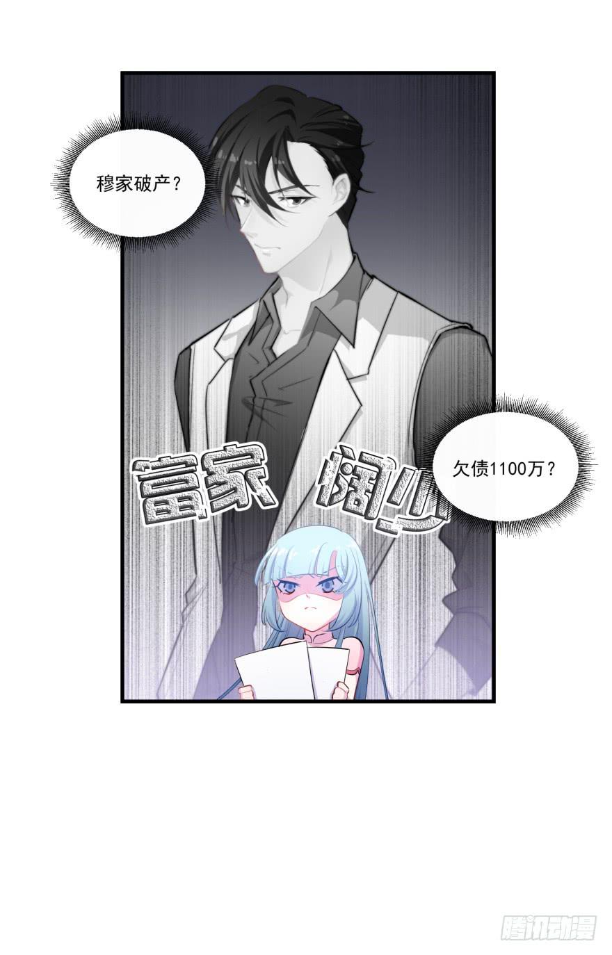 005破产的贵公子29