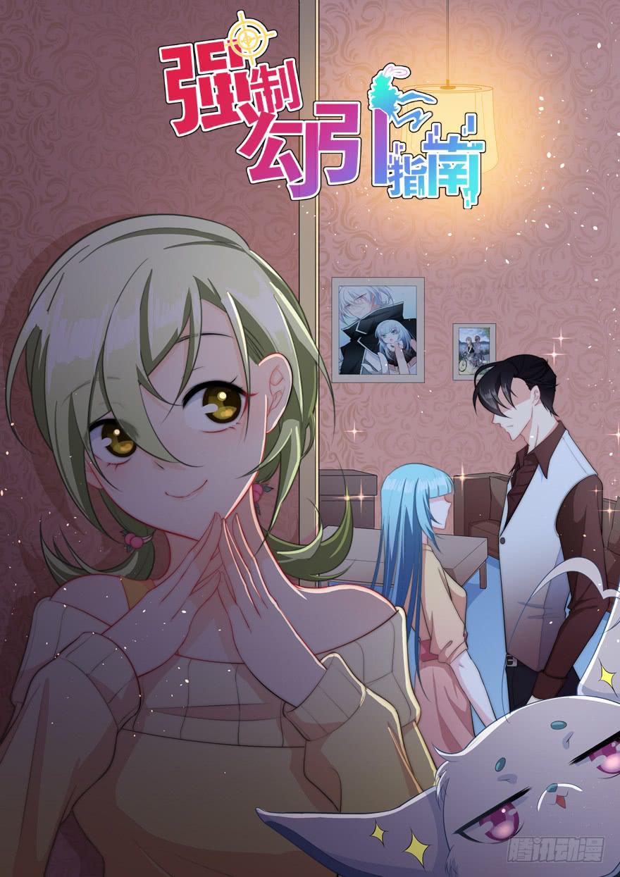 013恐男症的撩汉方式0