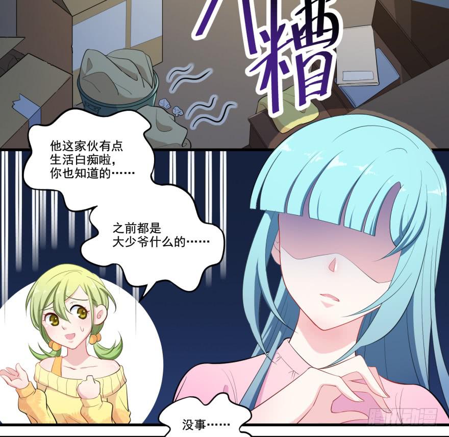 013恐男症的撩汉方式14