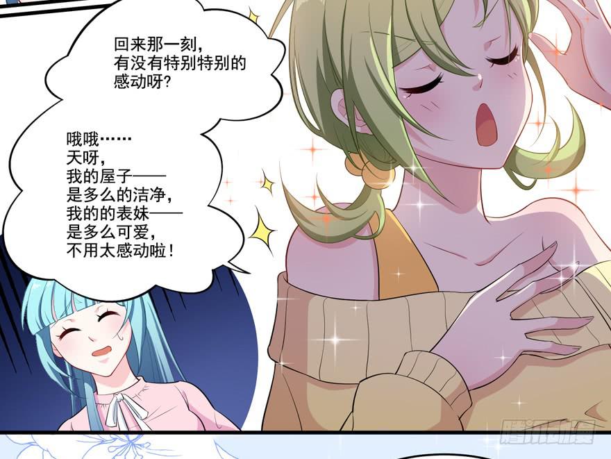 013恐男症的撩汉方式24