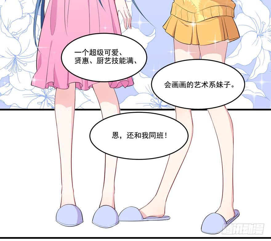 013恐男症的撩汉方式27