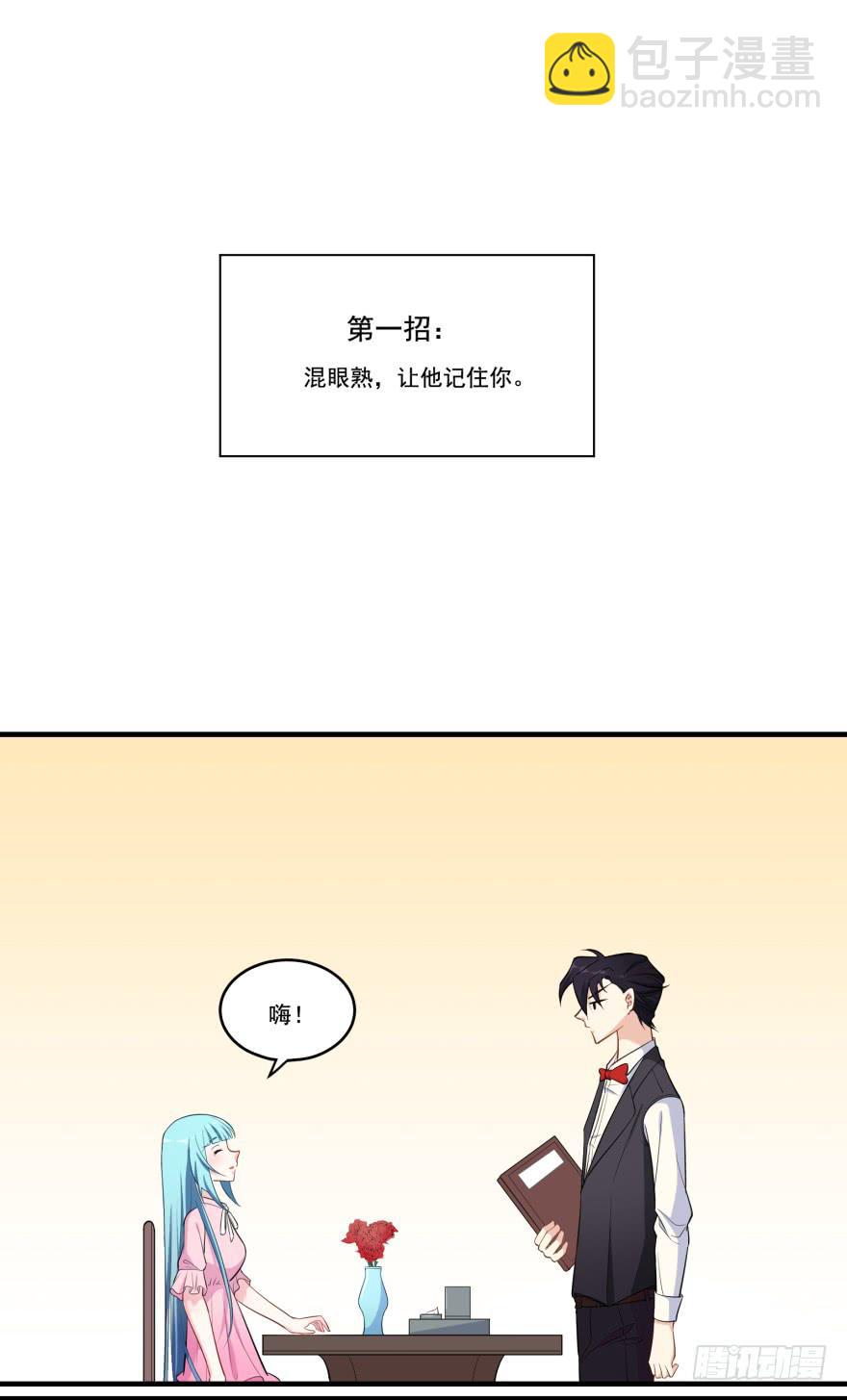 013恐男症的撩汉方式42