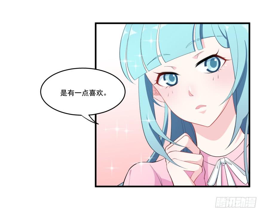 013恐男症的撩汉方式5