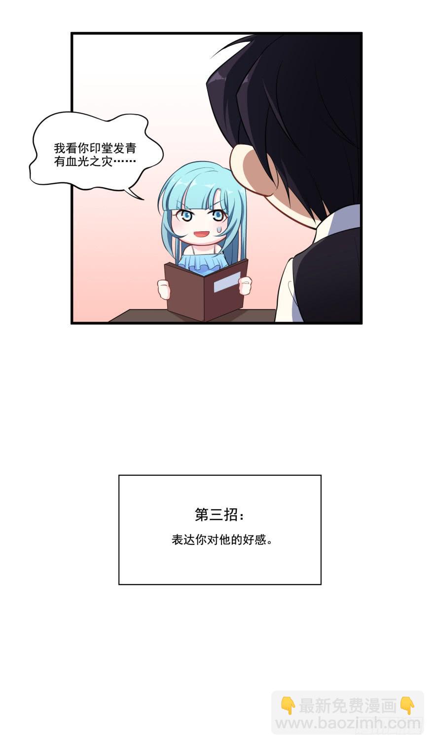 013恐男症的撩汉方式51