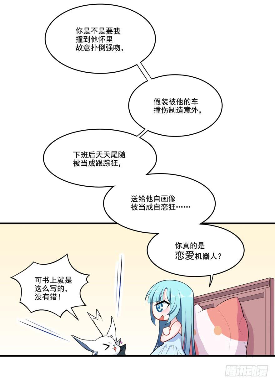 013恐男症的撩汉方式58