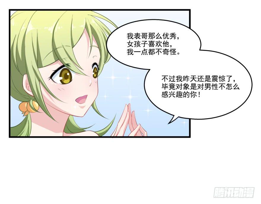 013恐男症的撩汉方式6
