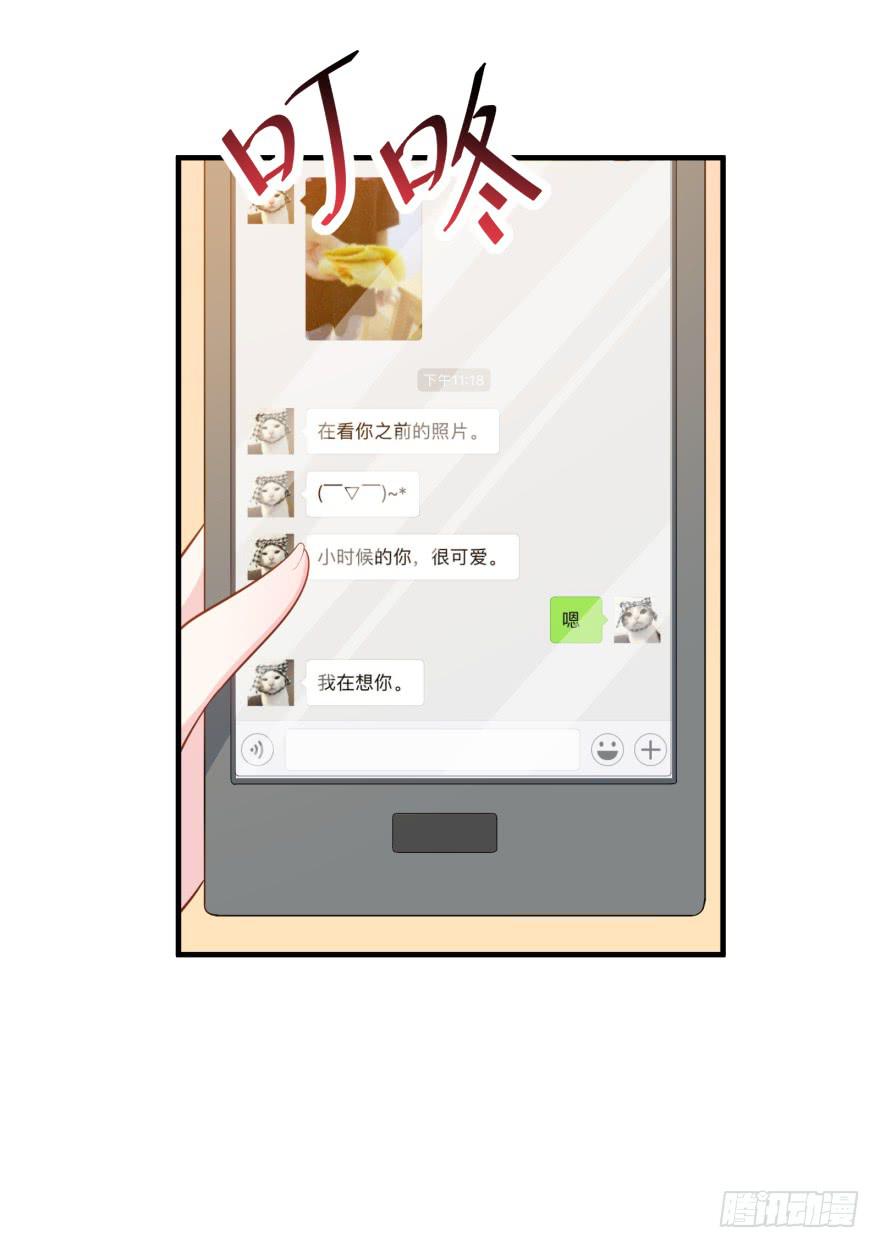 014不匹配的心动对象18
