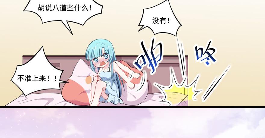 014不匹配的心动对象23
