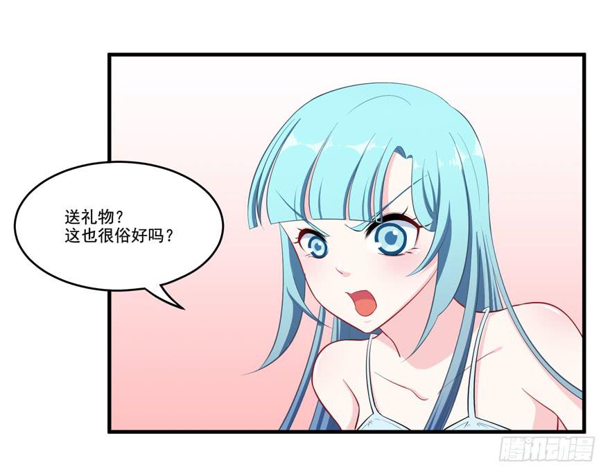 014不匹配的心动对象3