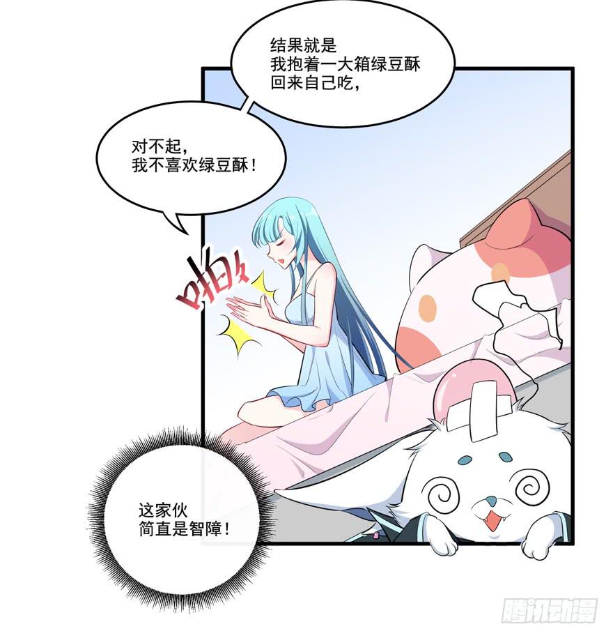 014不匹配的心动对象8