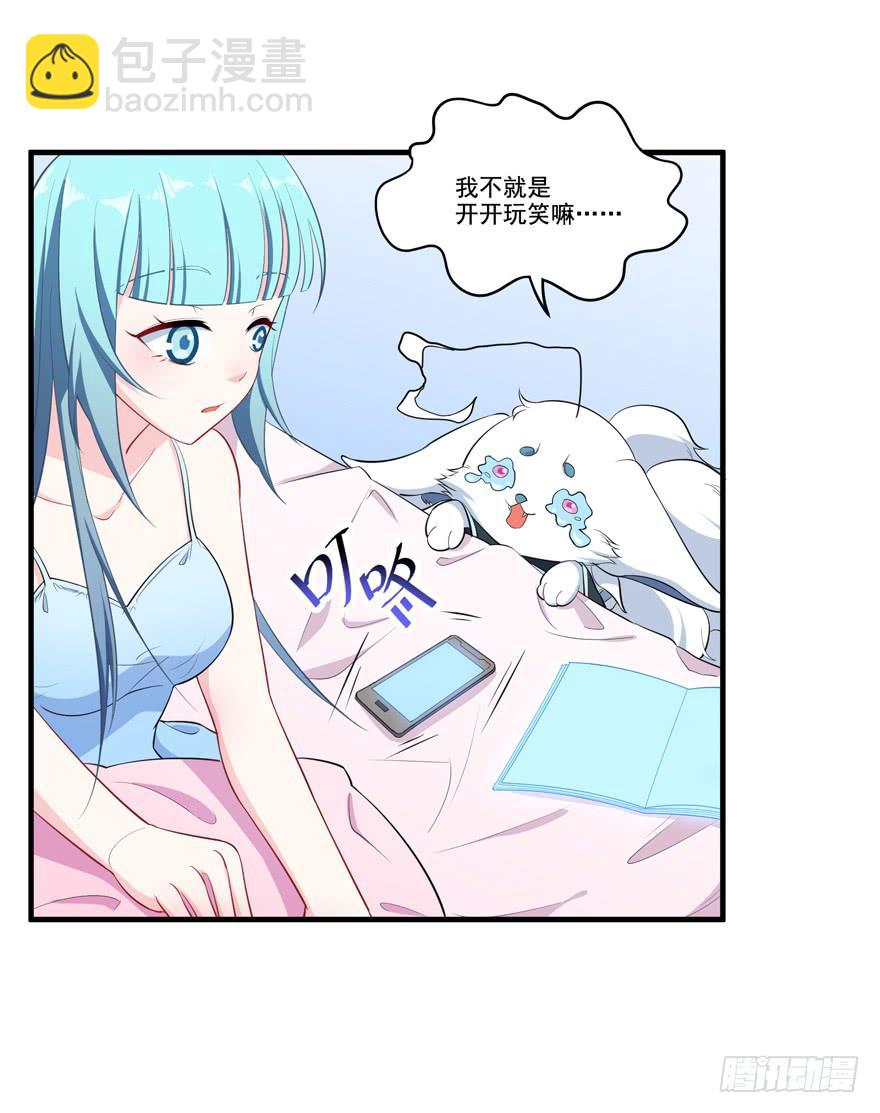 014不匹配的心动对象9