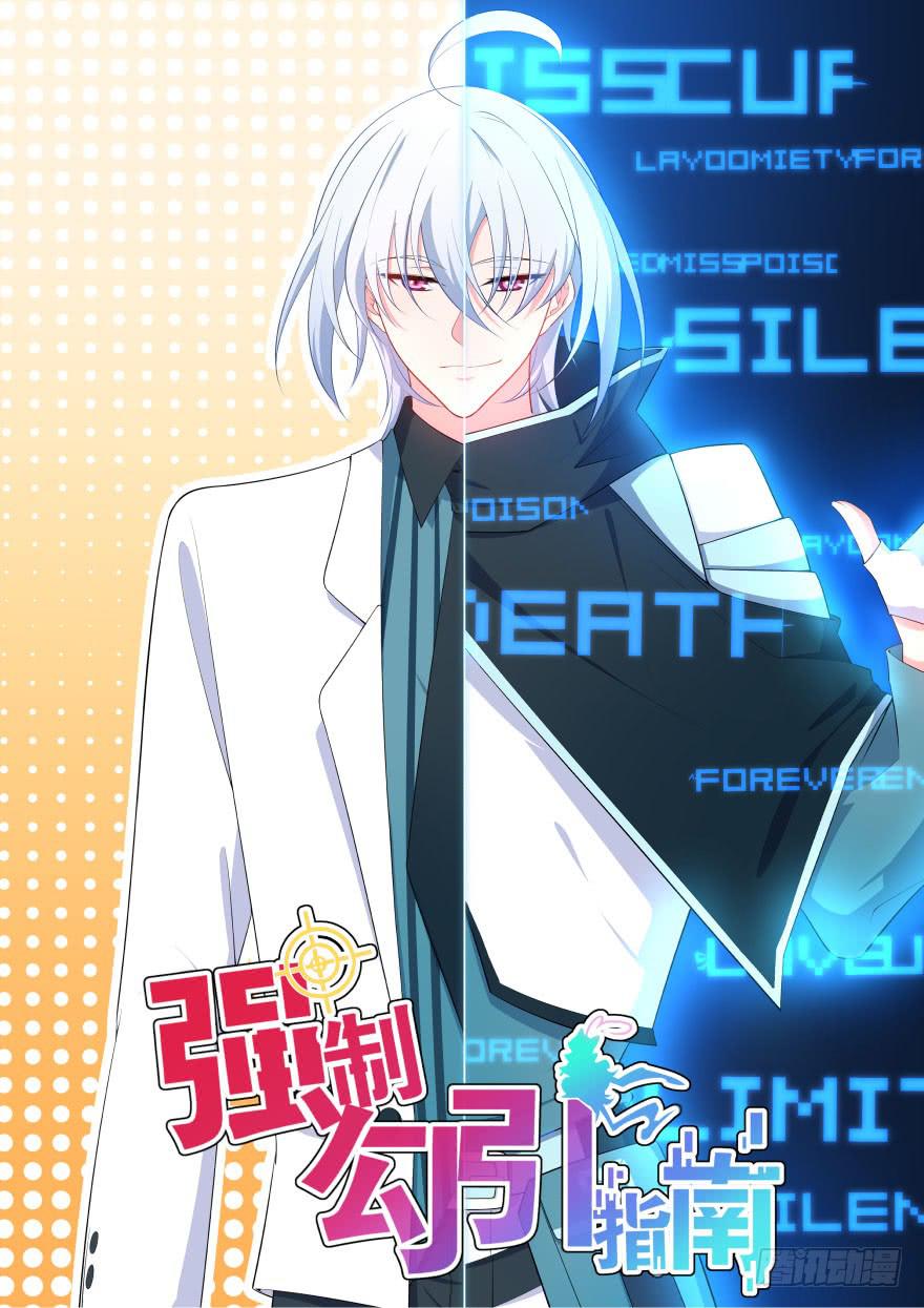017不要和别的男人眉来眼去！0