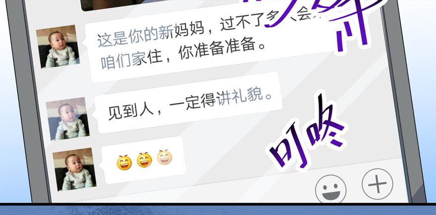 017不要和别的男人眉来眼去！17