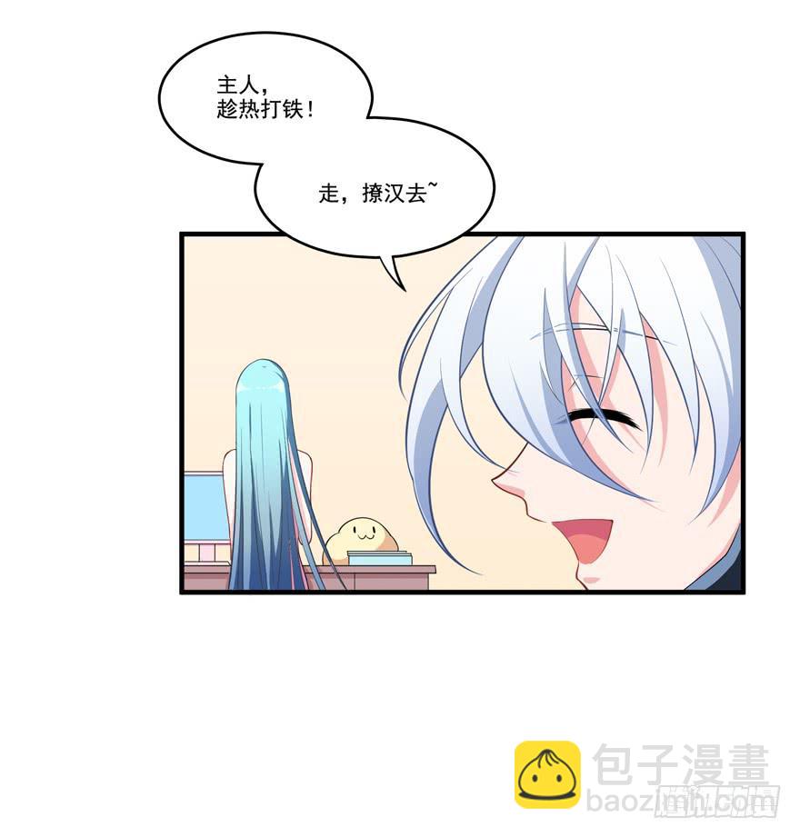 017不要和别的男人眉来眼去！21