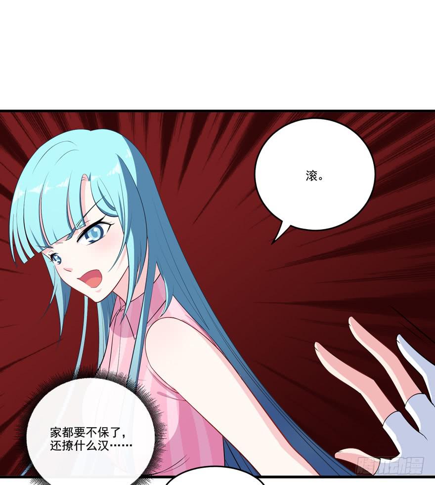 017不要和别的男人眉来眼去！22