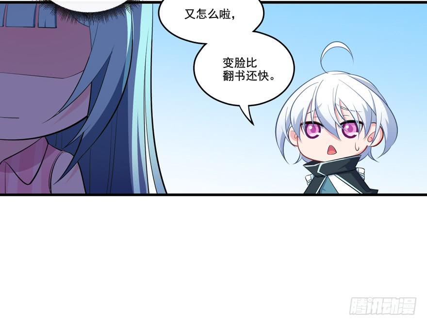 017不要和别的男人眉来眼去！23