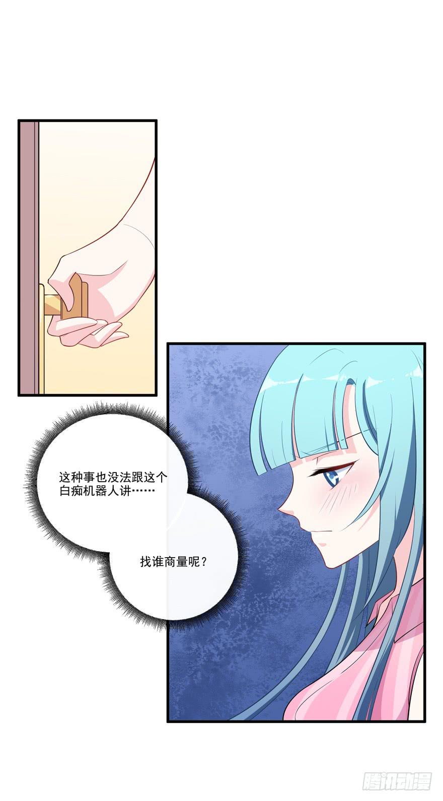 017不要和别的男人眉来眼去！24