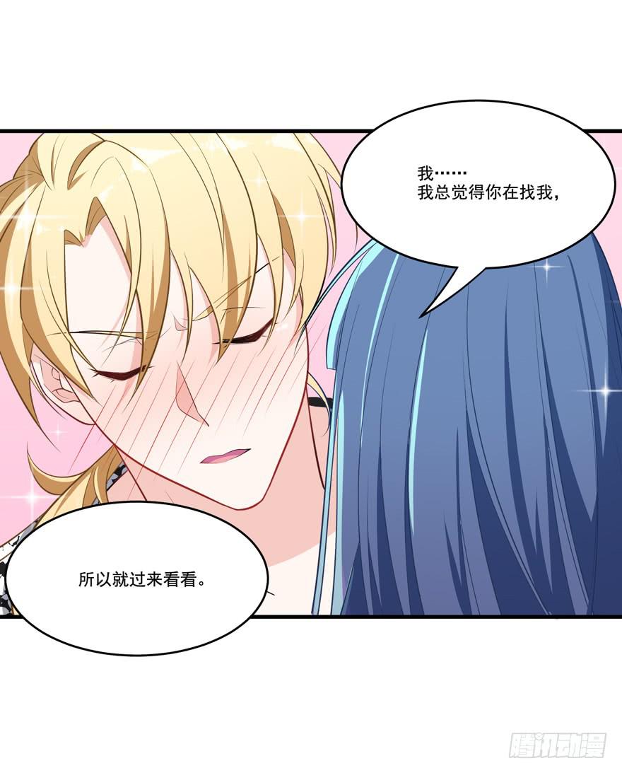 017不要和别的男人眉来眼去！31