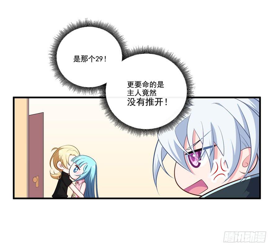 017不要和别的男人眉来眼去！32
