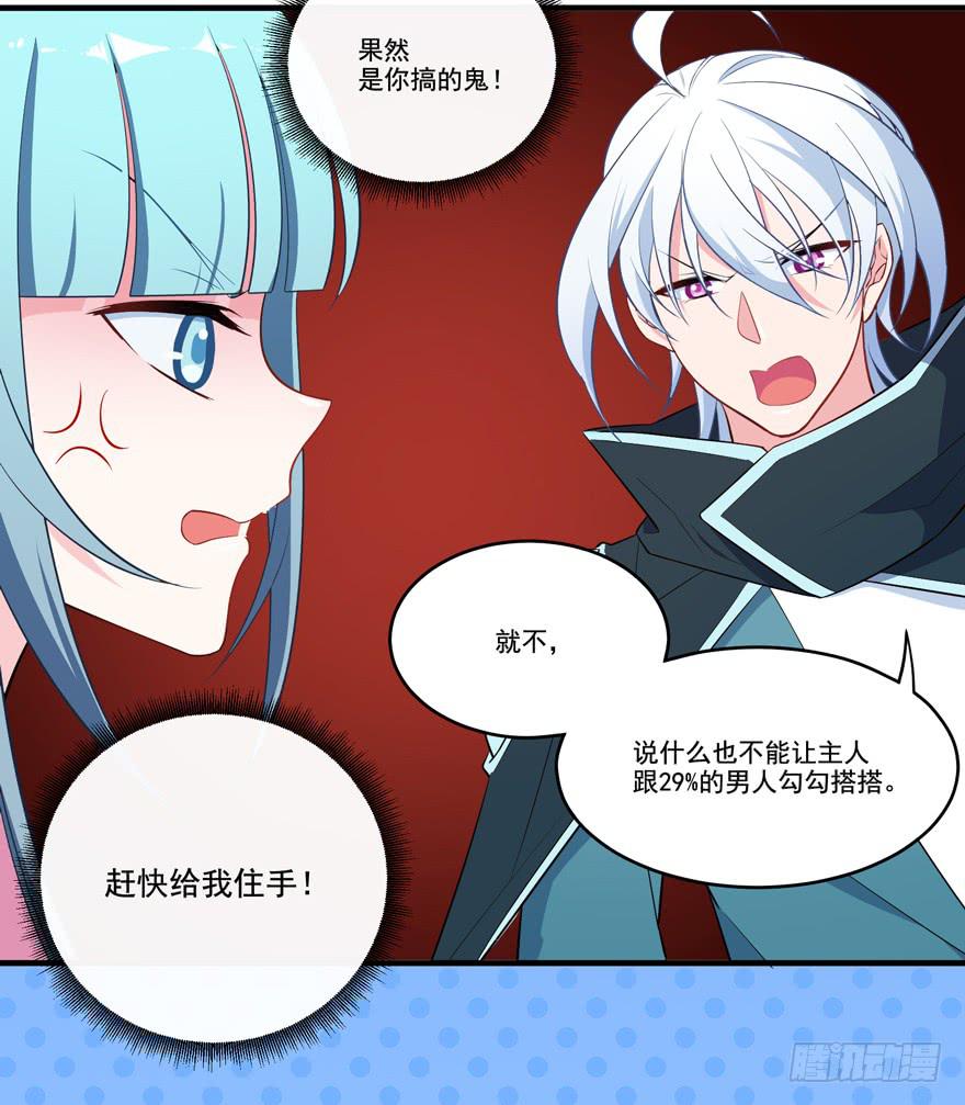 017不要和别的男人眉来眼去！37