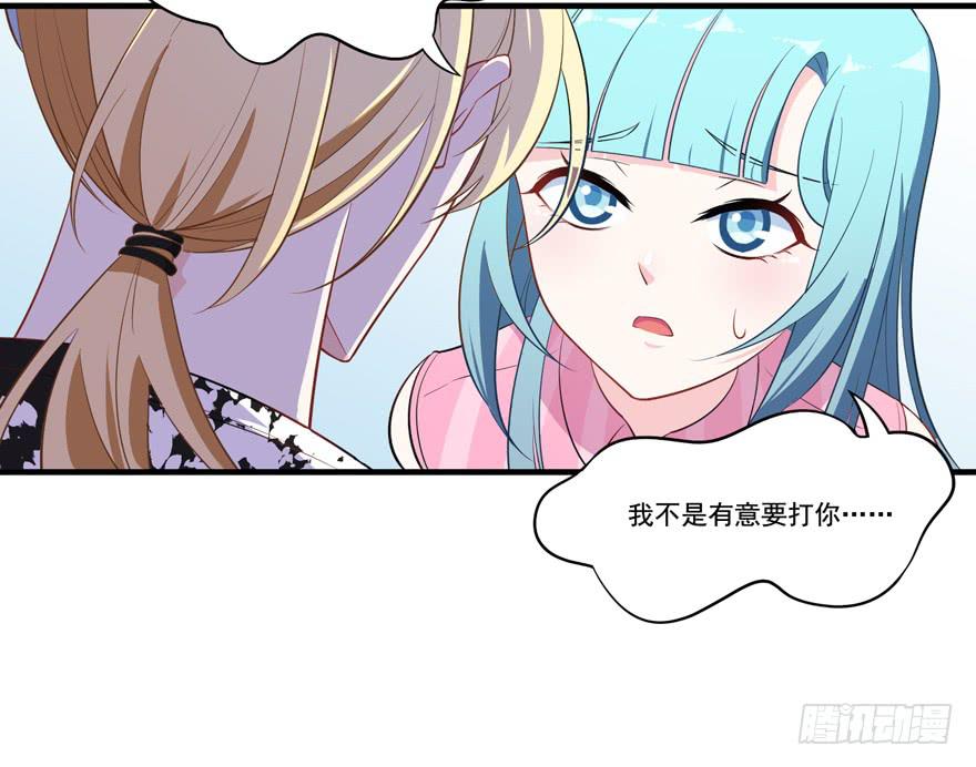 017不要和别的男人眉来眼去！43