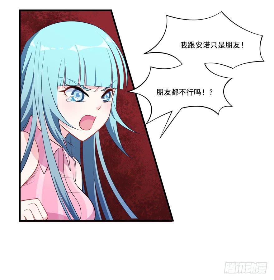 017不要和别的男人眉来眼去！49