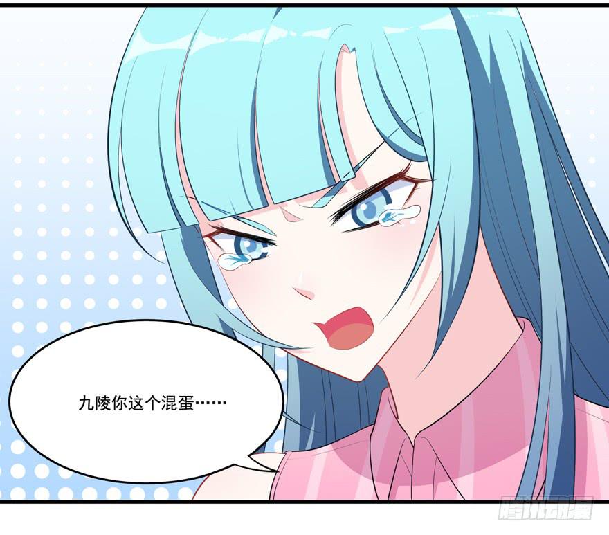 017不要和别的男人眉来眼去！51