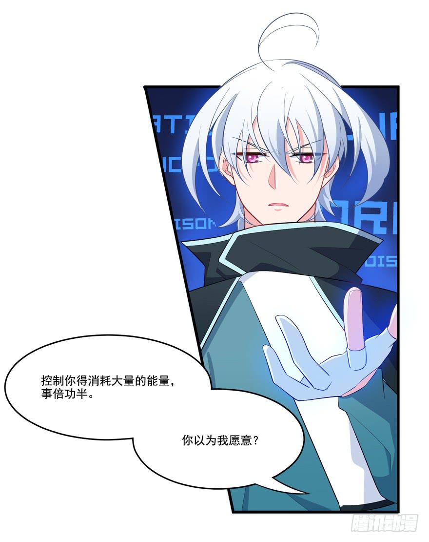 017不要和别的男人眉来眼去！52