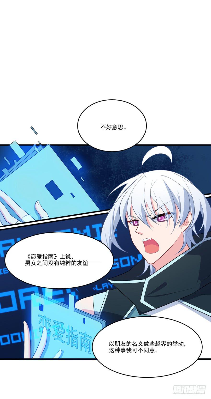 017不要和别的男人眉来眼去！54