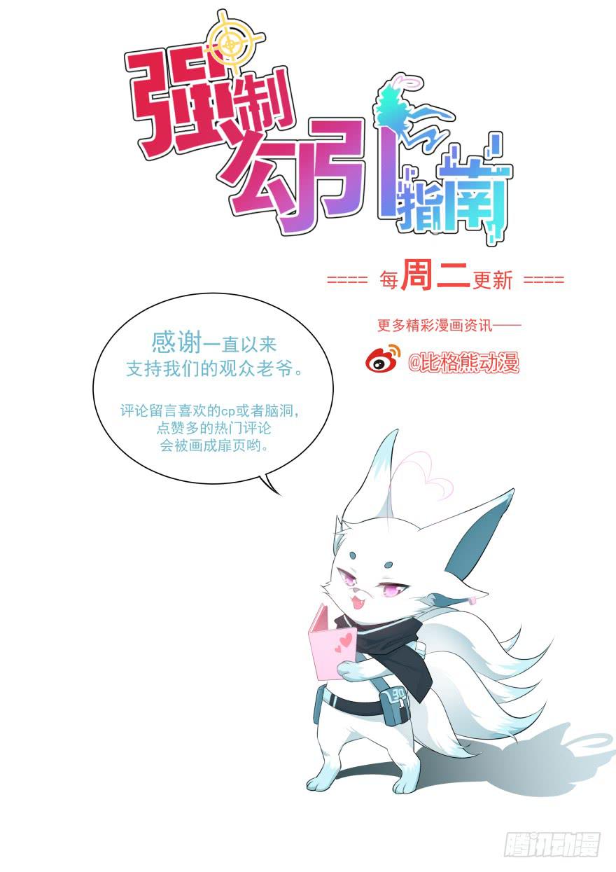 017不要和别的男人眉来眼去！59