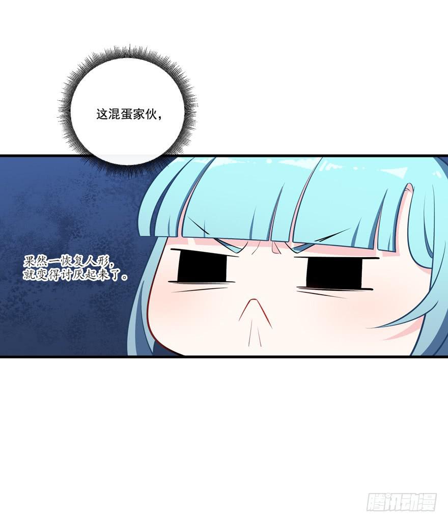 017不要和别的男人眉来眼去！8