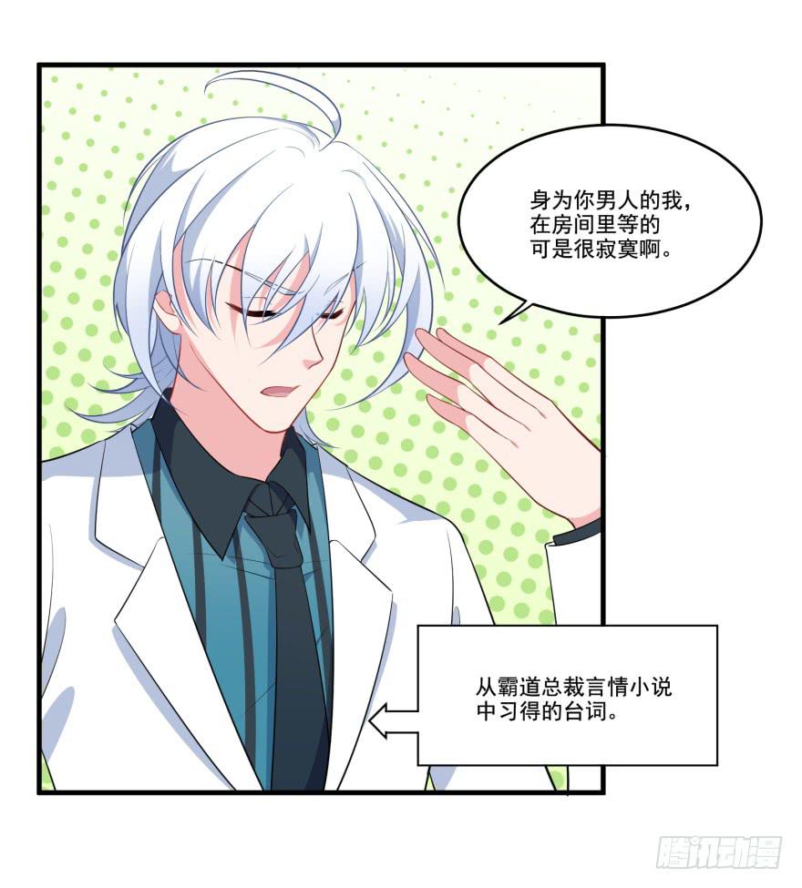 018来自霸道总裁的惩罚方式！35