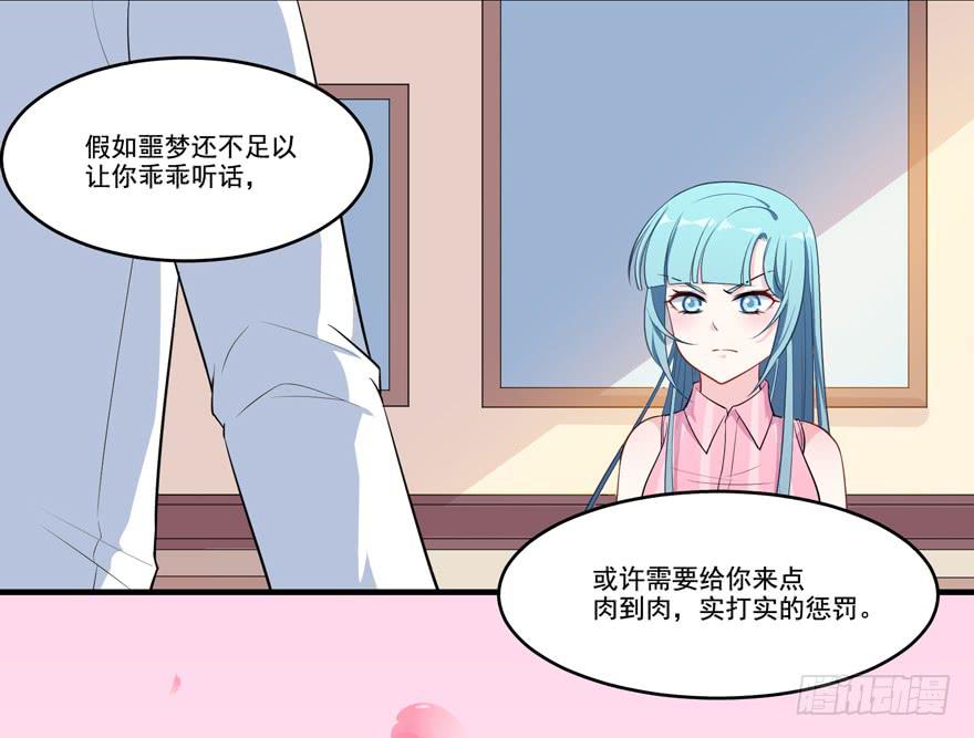 018来自霸道总裁的惩罚方式！63