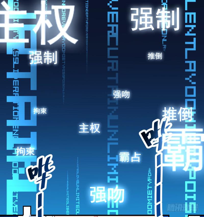 018来自霸道总裁的惩罚方式！70