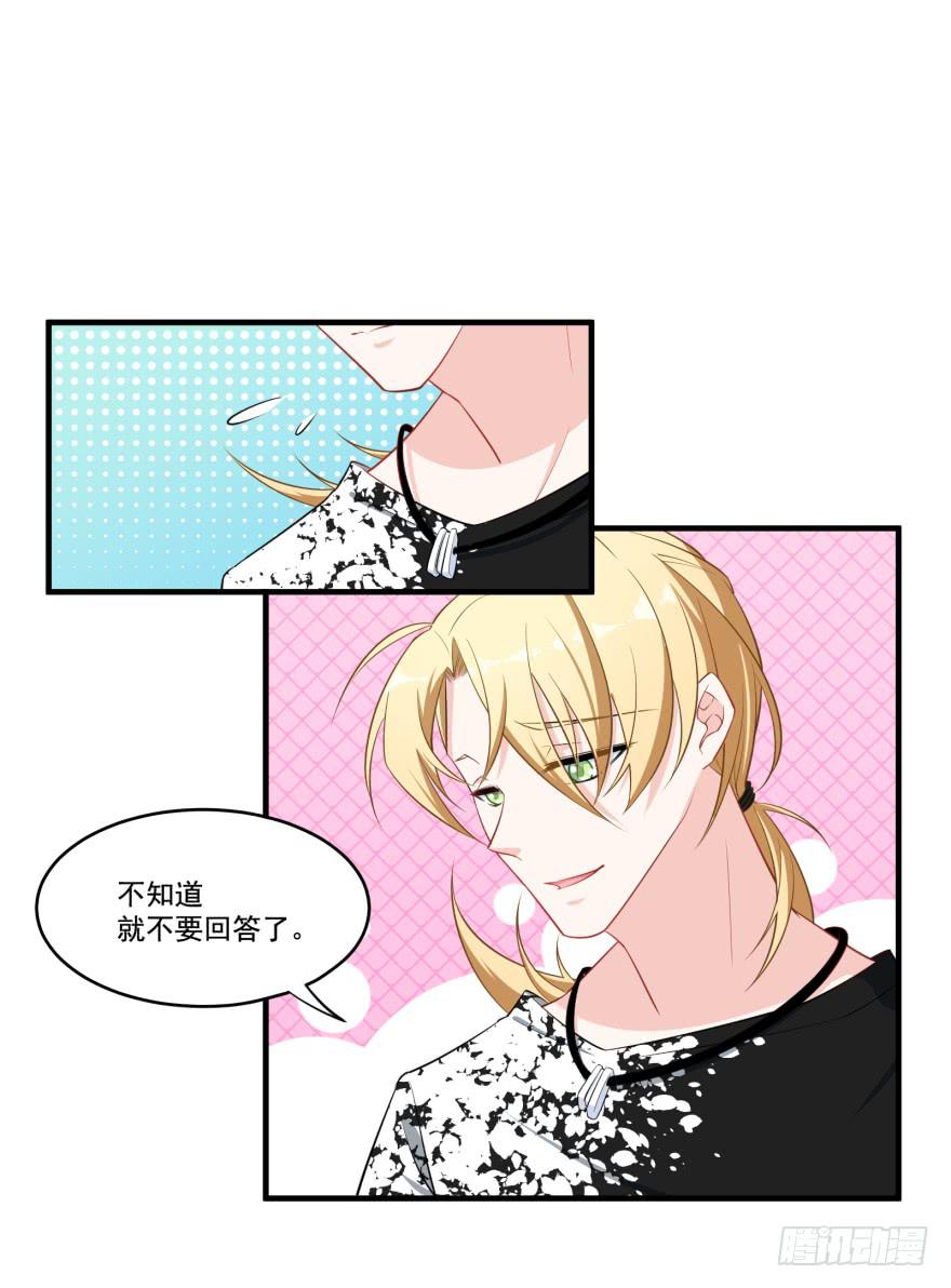 021你喜欢的到底是谁？21