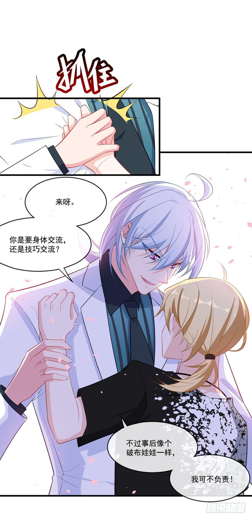 021你喜欢的到底是谁？25