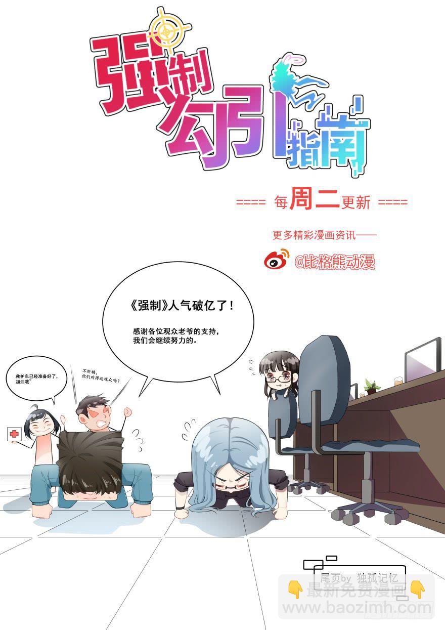021你喜欢的到底是谁？64
