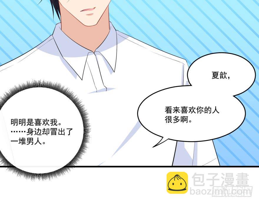 021你喜欢的到底是谁？9