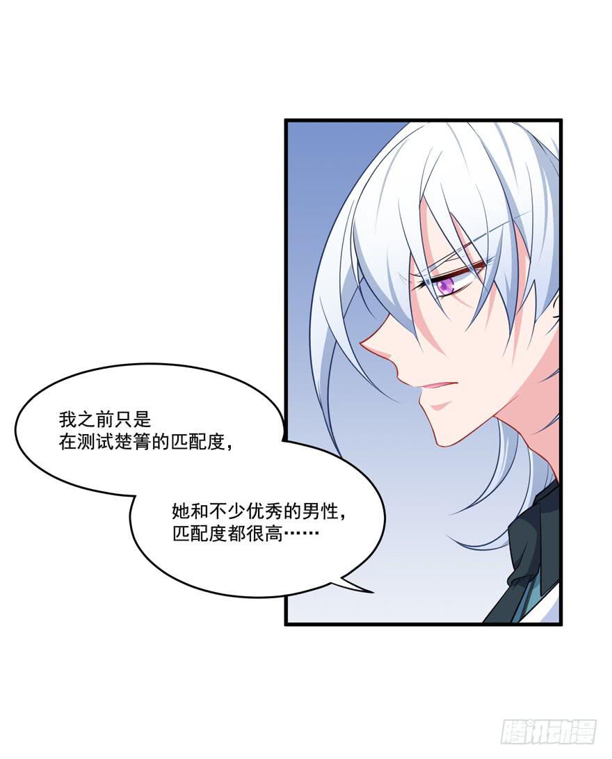 024她是你未来的情敌41