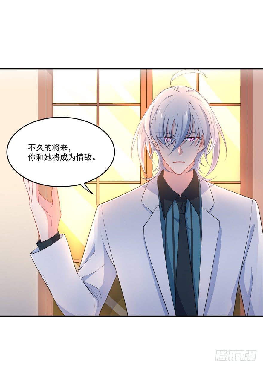 024她是你未来的情敌43