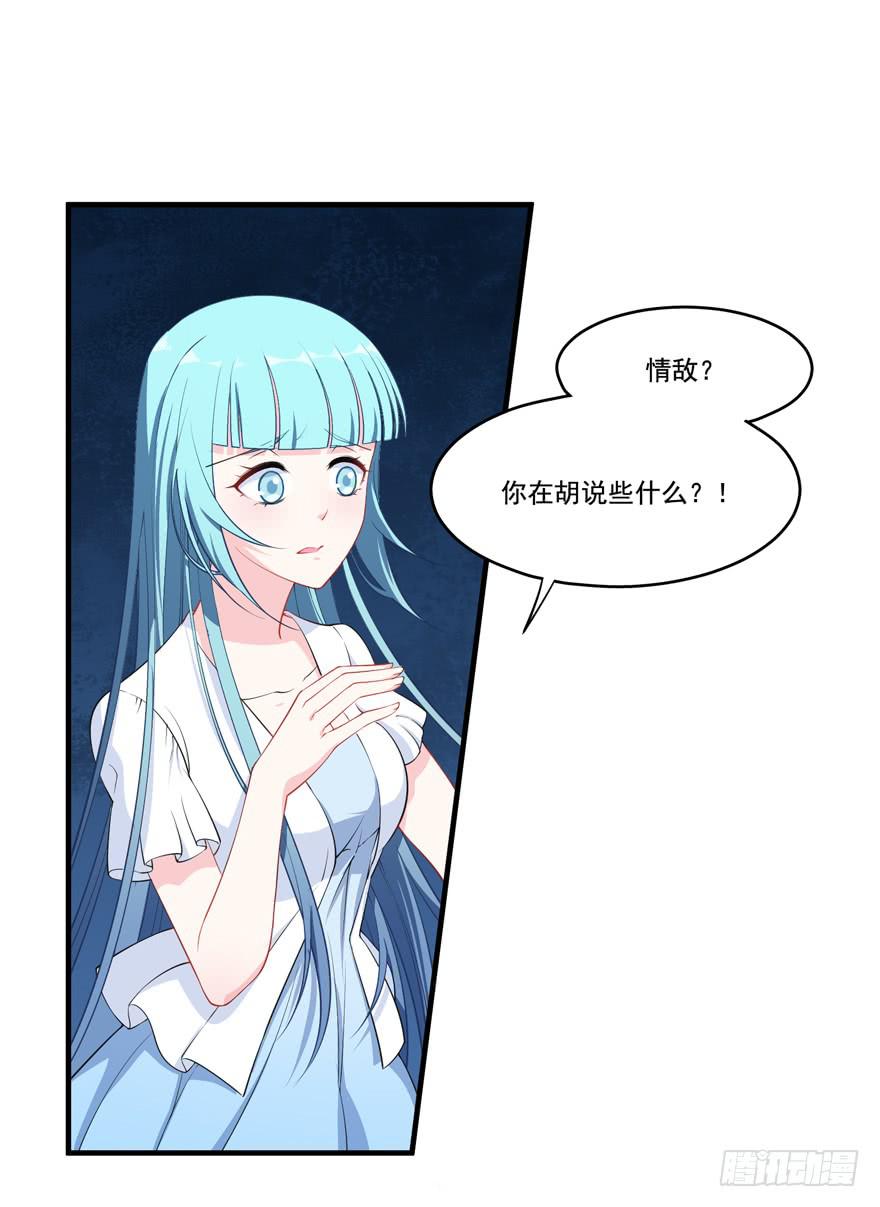 024她是你未来的情敌44