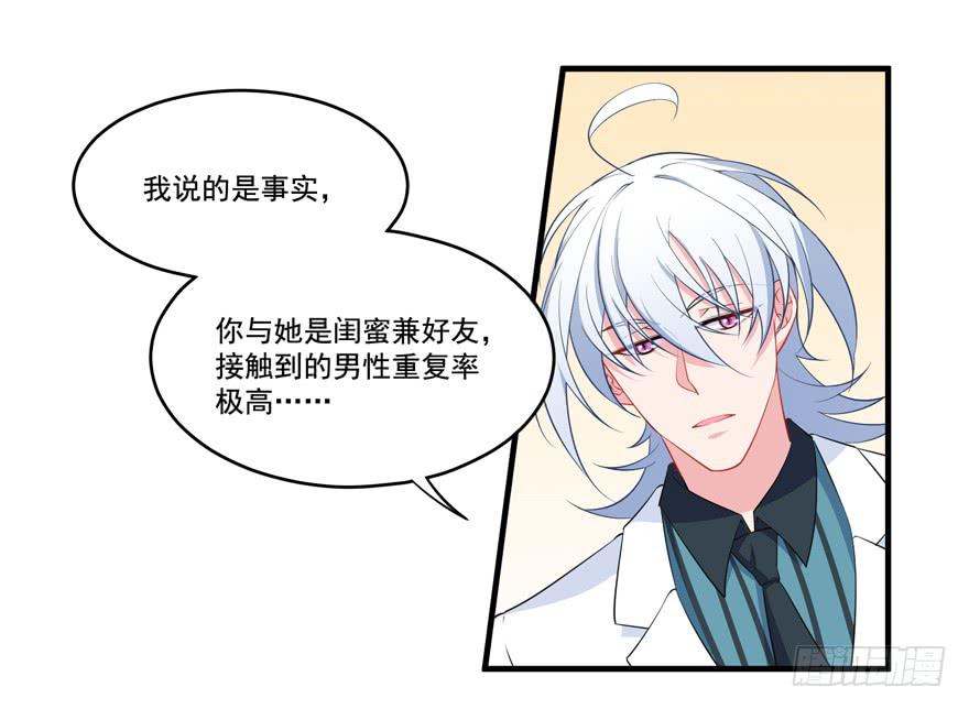 024她是你未来的情敌45