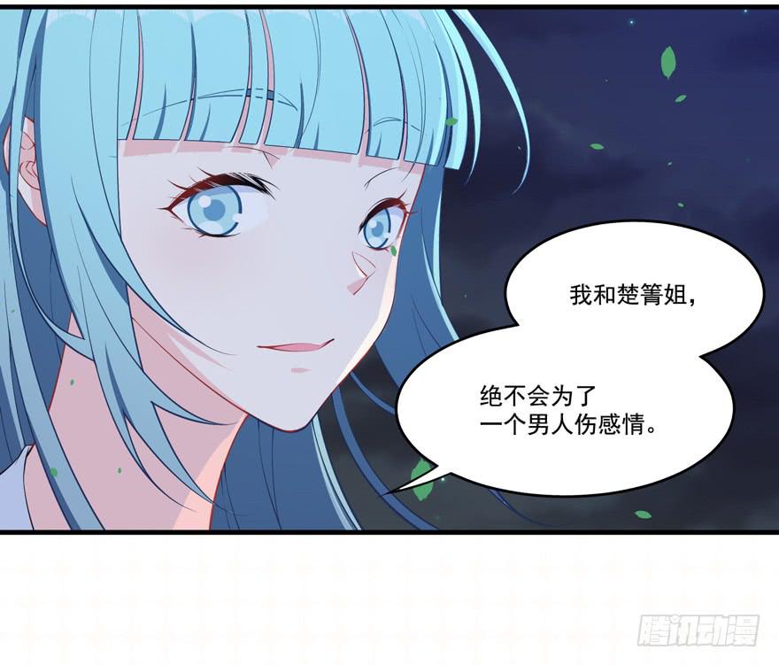 024她是你未来的情敌48