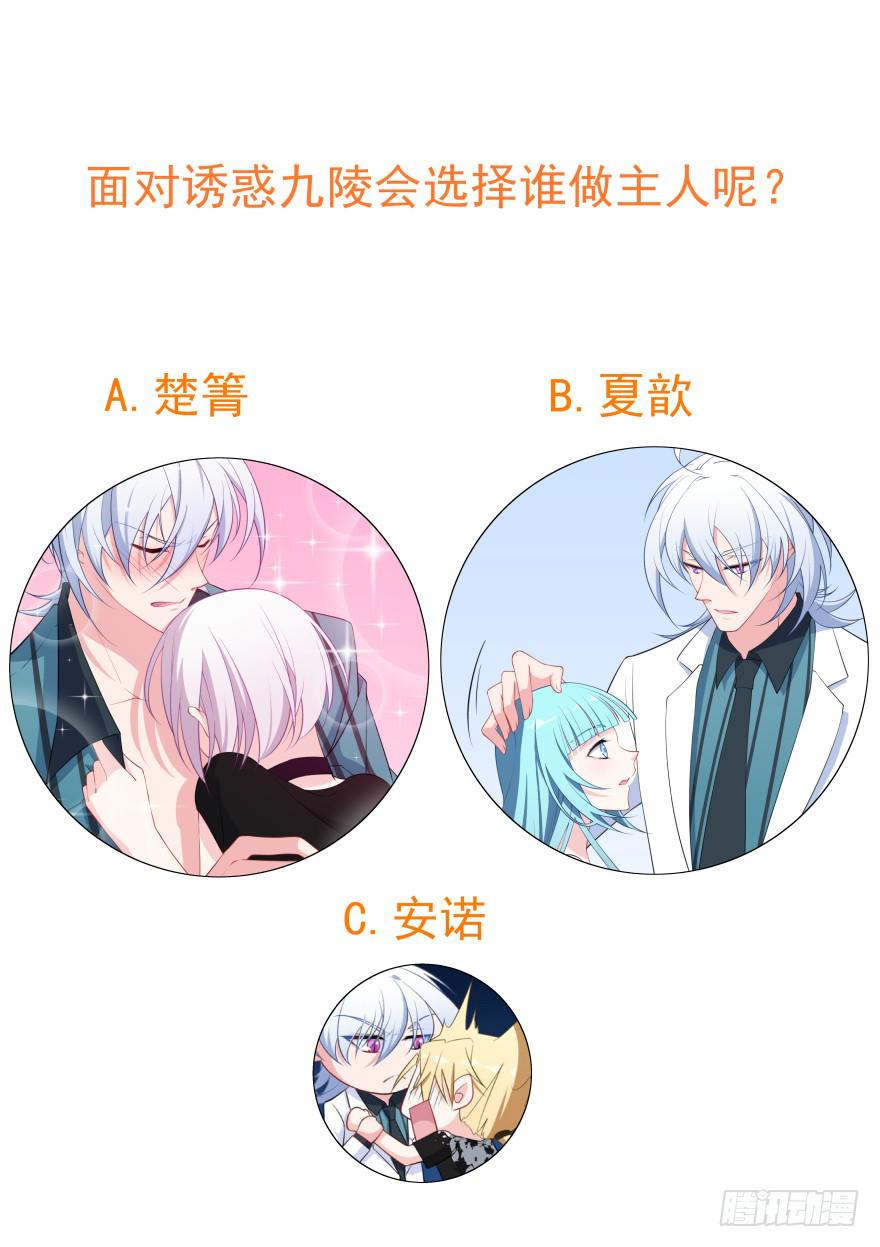 024她是你未来的情敌84