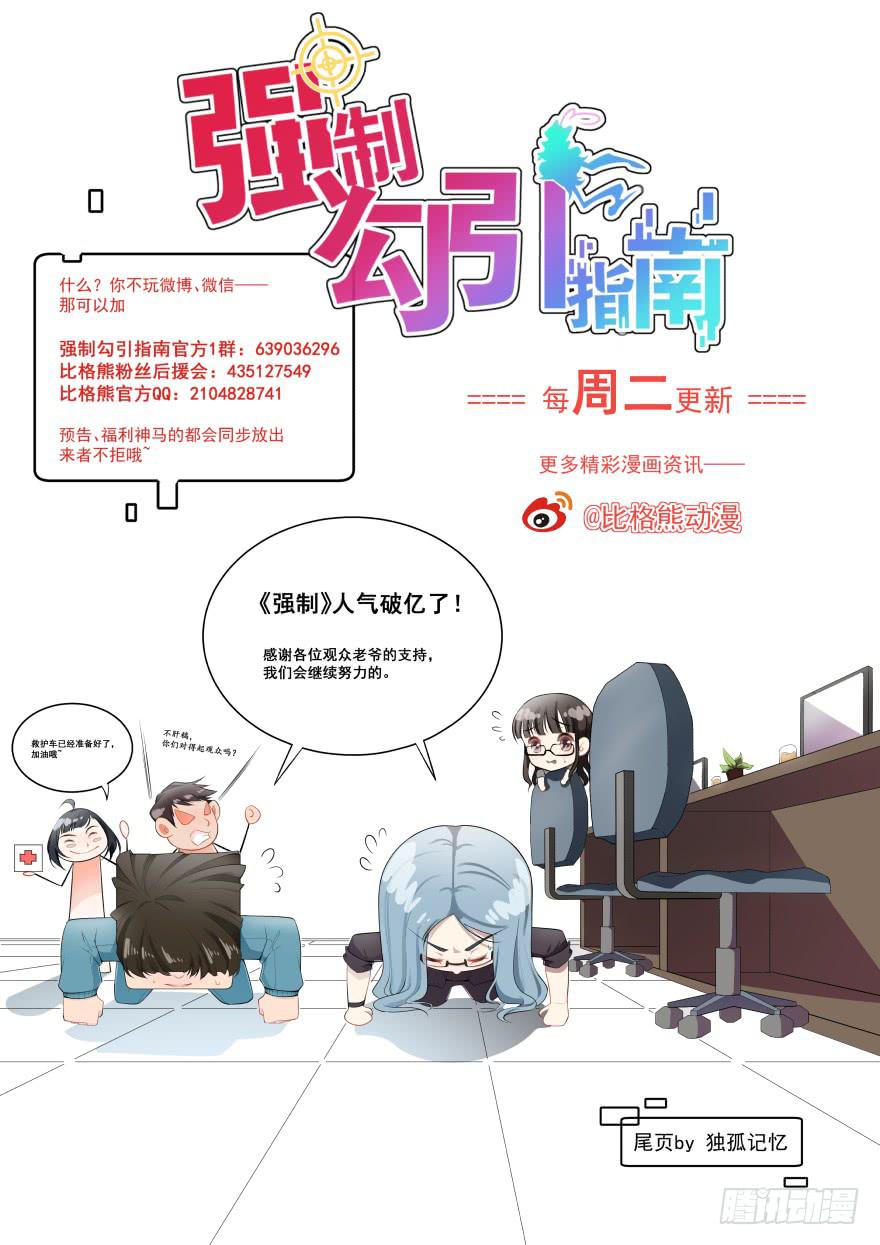 024她是你未来的情敌85