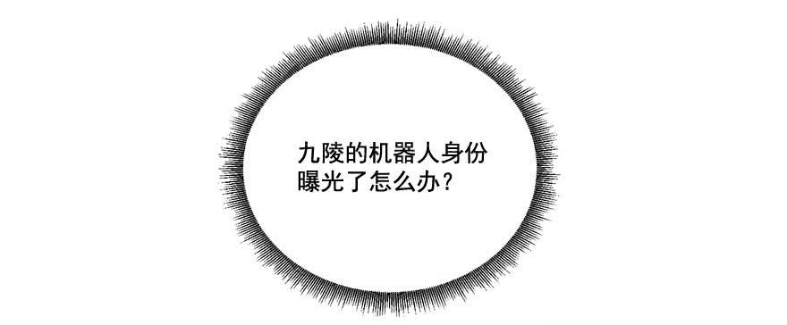 025九陵出事了！36